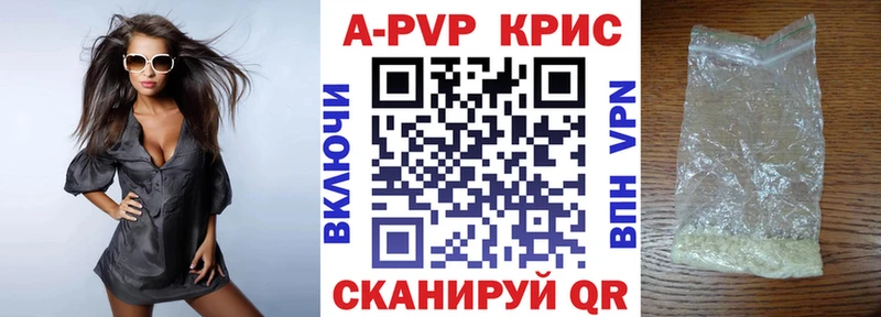 A-PVP крисы CK  Кимры 