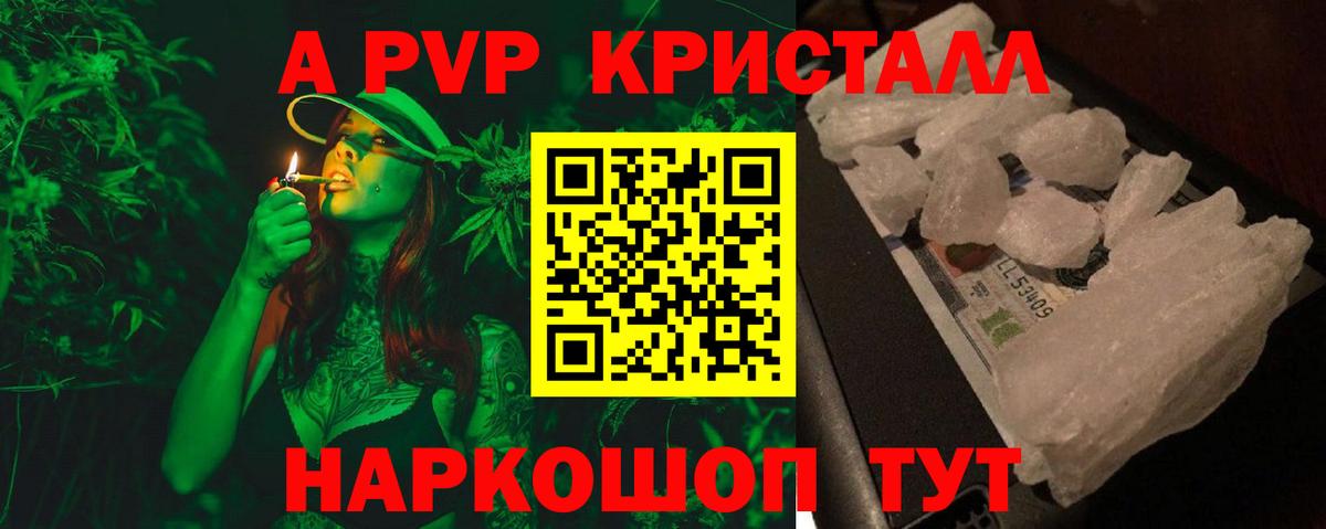 A-PVP крисы CK  Альфа ПВП  Вход с VPN  Alpha PVP кристаллы  Кимры  A-PVP кристаллы 