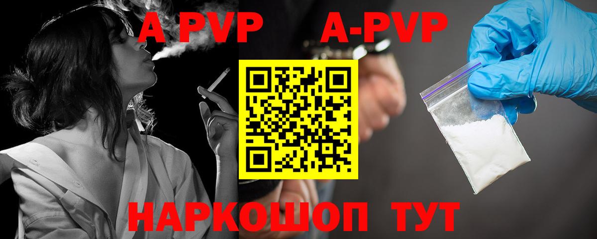 APVP  Кимры  Альфа ПВП VHQ  Alpha PVP кристаллы 