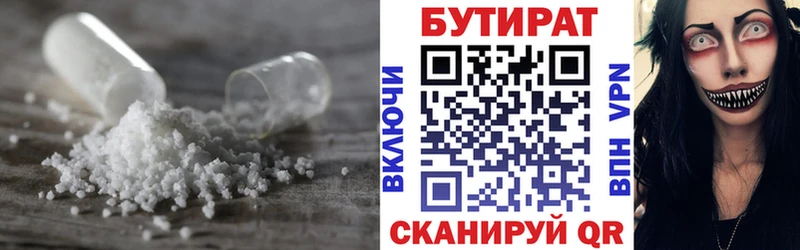 цены наркотик  Кимры  Бутират буратино 