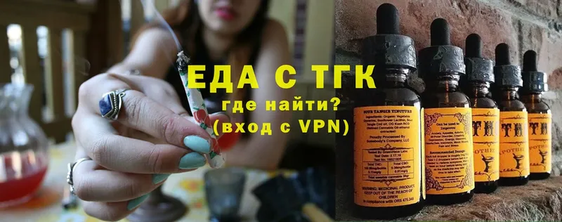 Еда ТГК марихуана  hydra ТОР  Кимры  где купить наркотик 