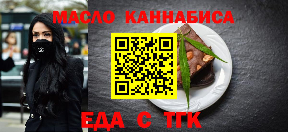 Cannafood конопля  Кимры 
