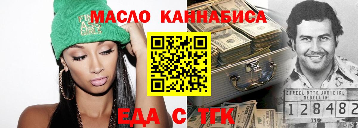 Cannafood марихуана Кимры