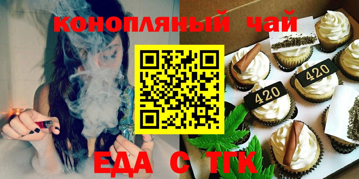 Cannafood марихуана Кимры