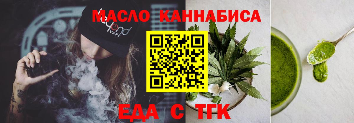 Cannafood марихуана  Вход с VPN  Кимры 