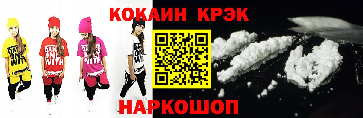 Cocaine VHQ Кимры