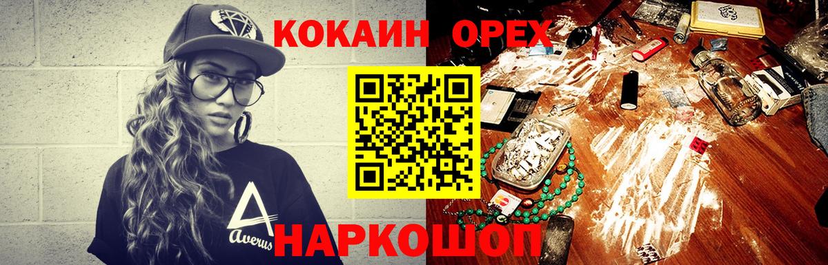 хочу   Кокаин Columbia  Вход с VPN  Cocaine  Кимры  КОКАИН Columbia 