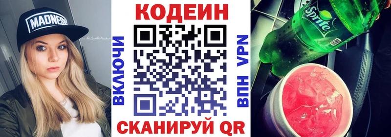 Кодеиновый сироп Lean напиток Lean (лин) Кимры