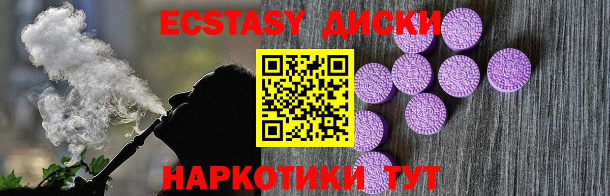 Кимры  ЭКСТАЗИ 300 mg  Вход с VPN 