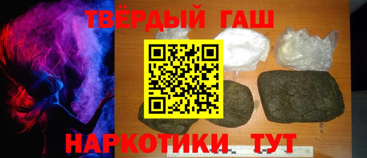 ГАШ гашик  Кимры 