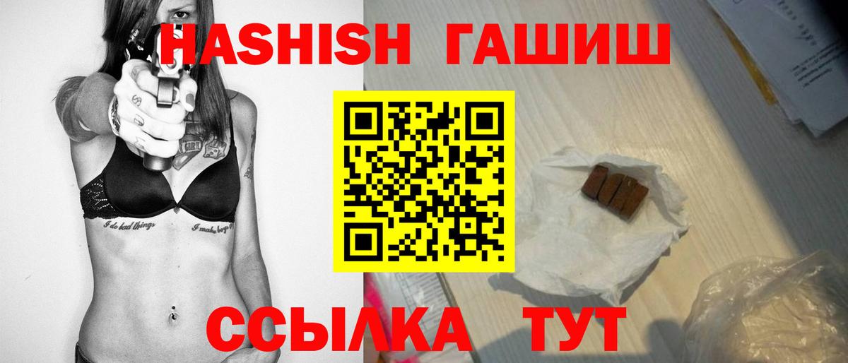 Гашиш VHQ  Вход с VPN  Кимры  ГАШИШ гашик 