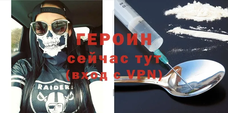 ГЕРОИН Heroin  hydra ссылка  Кимры 