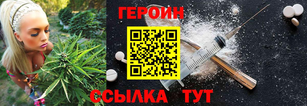 ГЕРОИН афганец Кимры