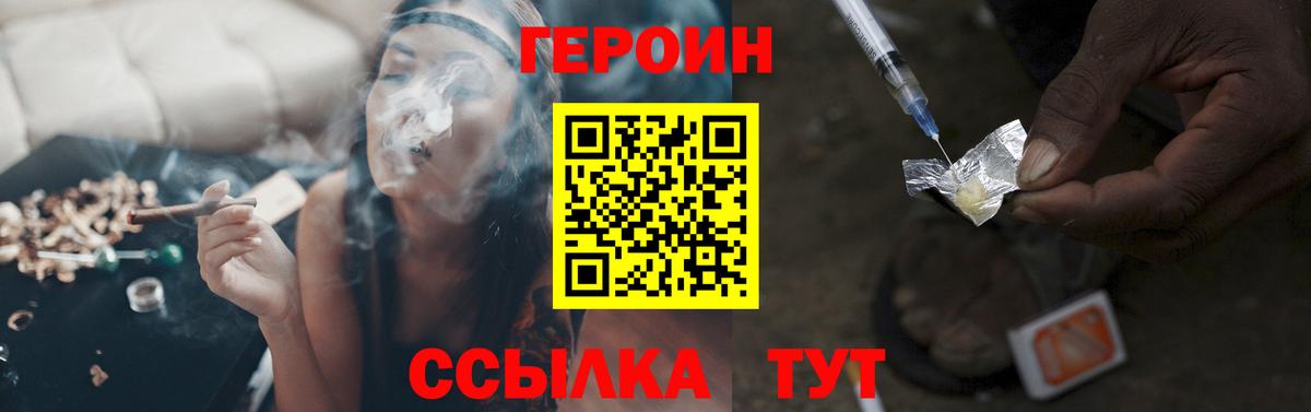 Героин VHQ  Героин  Кимры 