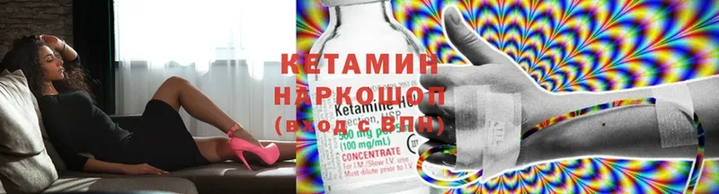 КЕТАМИН VHQ  где продают наркотики  Кимры 