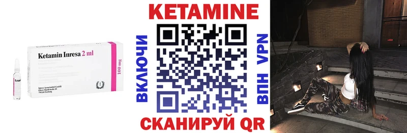 купить закладку  Кимры  КЕТАМИН VHQ 