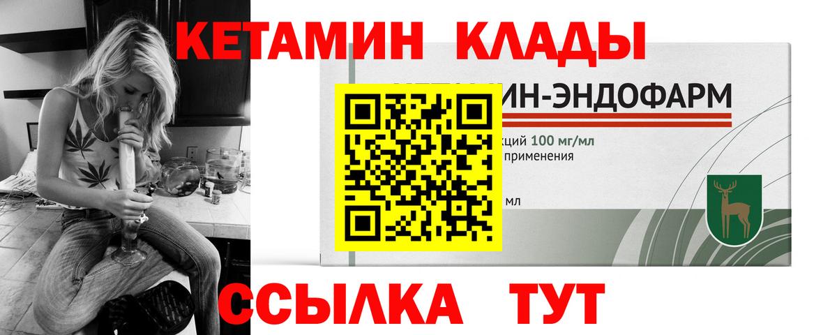 Кетамин ketamine  KRAKEN ONION  Кимры  КЕТАМИН VHQ  Вход с VPN 