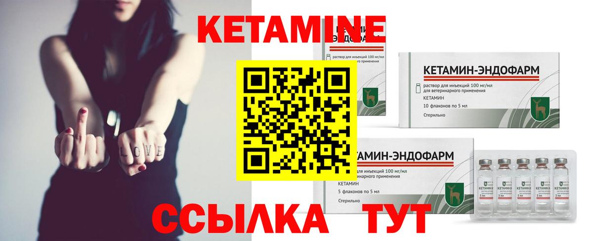 Кетамин VHQ  Кимры  КЕТАМИН VHQ 