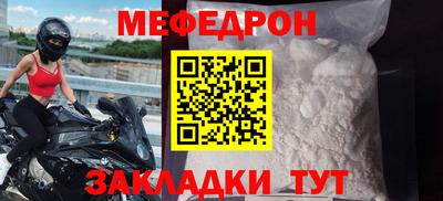 меф Будённовск