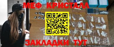 мяу мяу кристалл Бугуруслан
