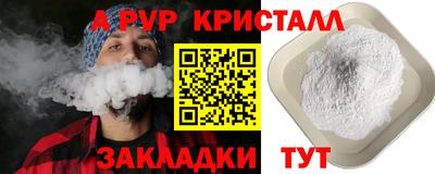 меф Будённовск