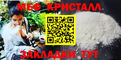 мяу мяу кристалл Бугуруслан