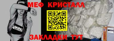 мяу мяу кристалл Бугуруслан