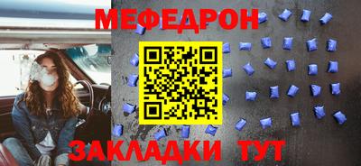 меф Будённовск