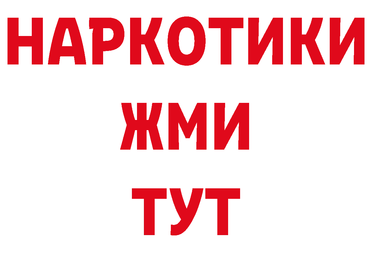 Дистиллят ТГК гашишное масло зеркало площадка МЕГА Кимры