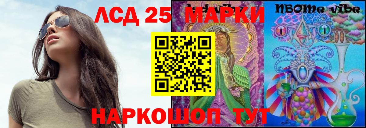 Лсд 25 экстази кислота Кимры
