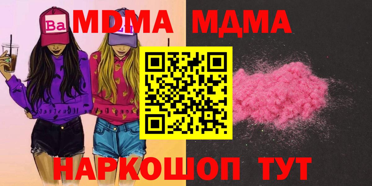 МДМА Molly Кимры