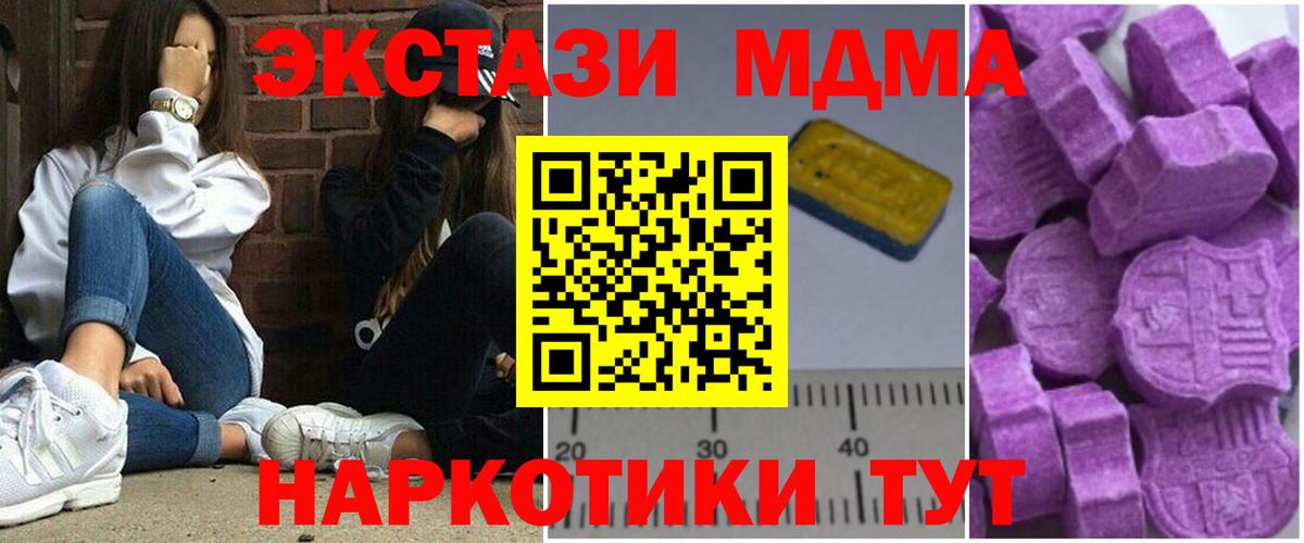 MDMA crystal  Кимры  МДМА кристаллы 