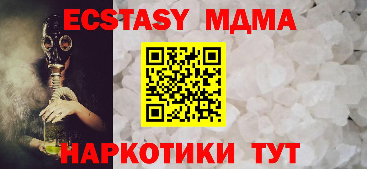 МДМА кристаллы  Вход с VPN  Кимры  МДМА  MDMA VHQ 