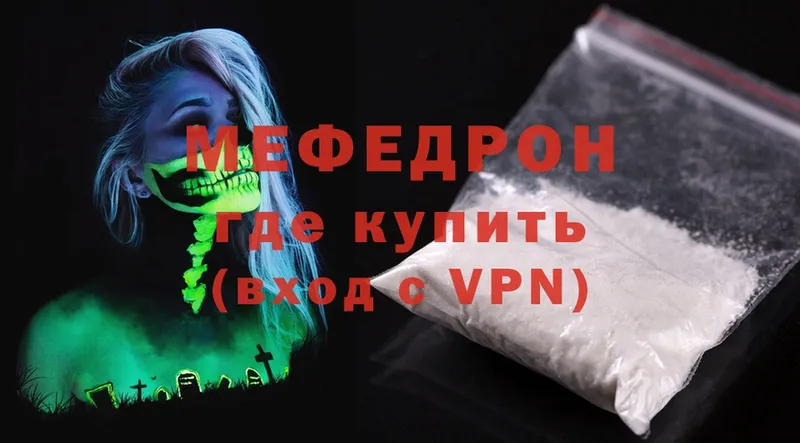 МЯУ-МЯУ mephedrone  где купить   Кимры 