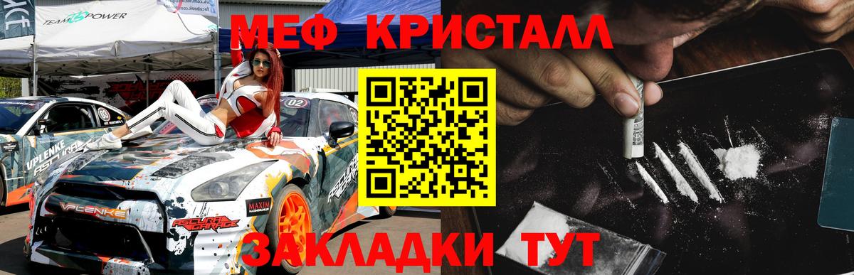 Меф mephedrone  Вход с VPN  Кимры  МЯУ-МЯУ  Меф мяу мяу 
