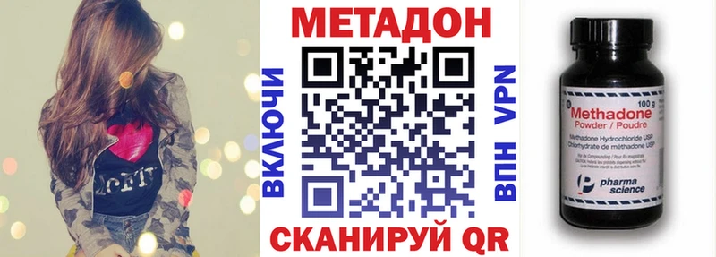 Метадон methadone  Кимры 