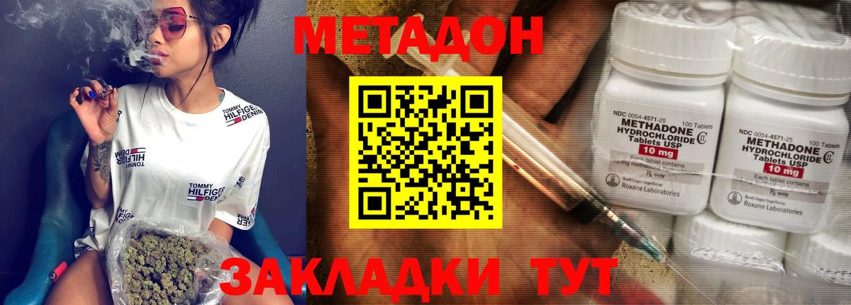 Molly  Амфетамин  Каннабис  MDMA  Гарик  КОКАИН  Кимры  Мяу-Мяу  Мефедрон  Канабис  Вход с VPN 
