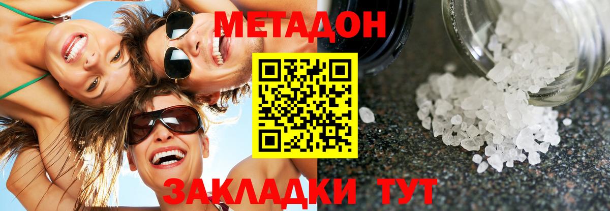 Метадон белоснежный Кимры