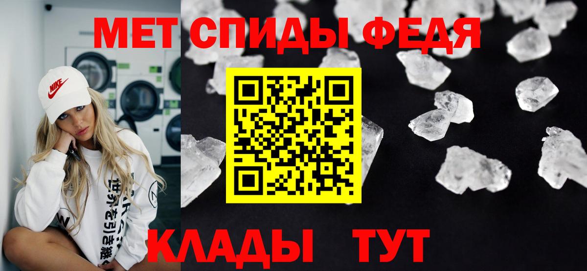 МЕТАМФЕТАМИН мет  Первитин  Кимры 