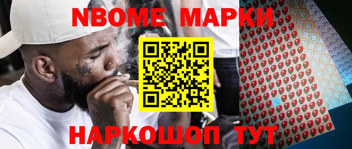 Кимры  Наркотические марки 1,5мг  Вход с VPN 