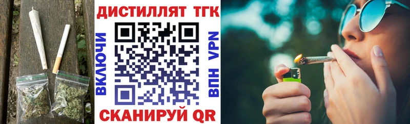 Дистиллят ТГК THC oil  Кимры 